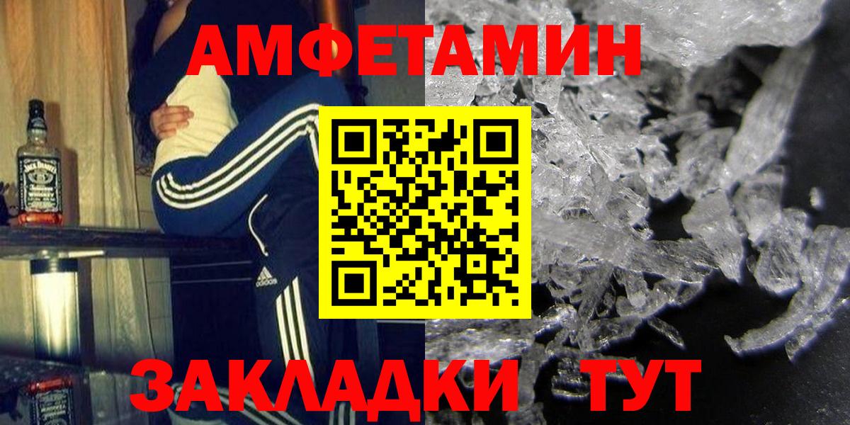 Лянтор  АМФ Premium  МЕГА сайт  Amphetamine  Вход с VPN  АМФ 