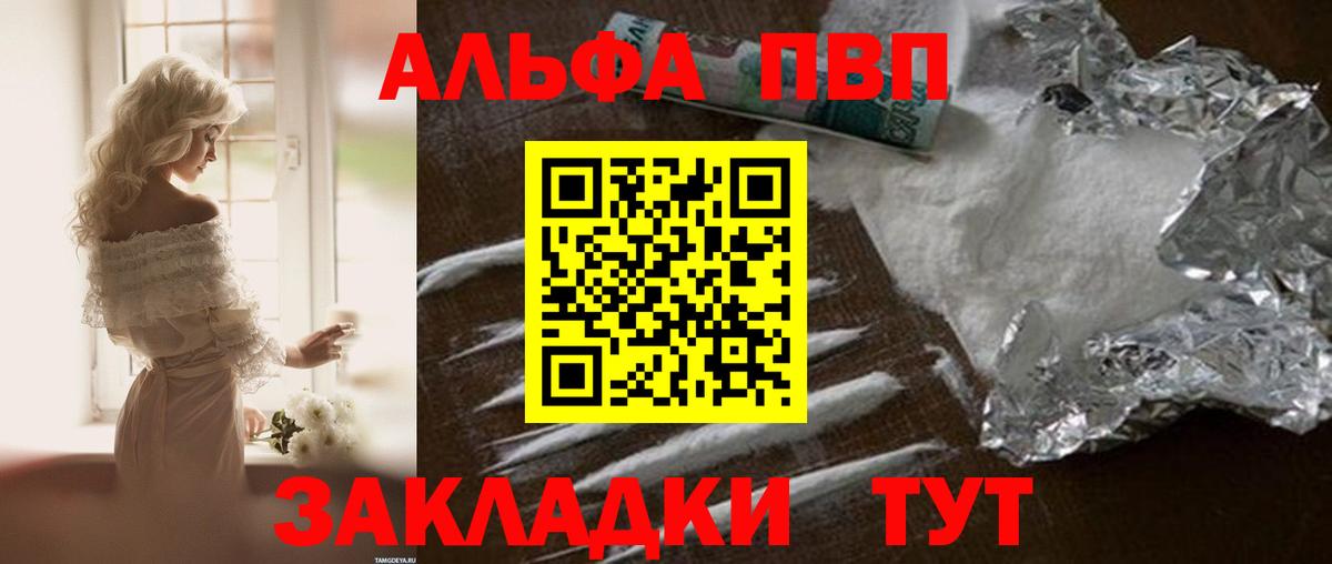 Лянтор  Alfa_PVP  А ПВП Соль  наркота  Вход с VPN  Альфа ПВП крисы CK  Alfa_PVP мука 