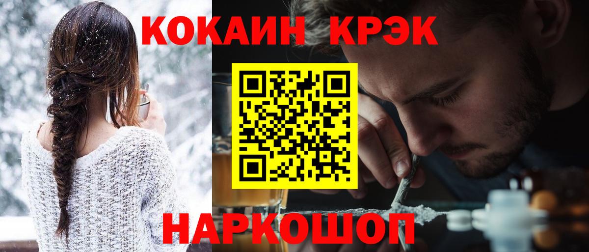 где купить наркоту  Кокаин Эквадор  Лянтор  Вход с VPN  Cocaine VHQ 