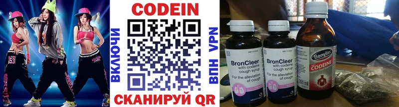 Кодеин Purple Drank как найти Лянтор