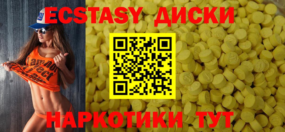 ЭКСТАЗИ 300 mg Лянтор