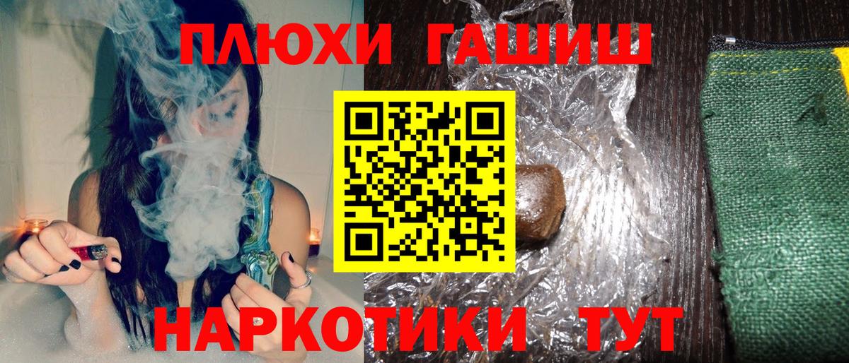 ГАШИШ убойный Лянтор