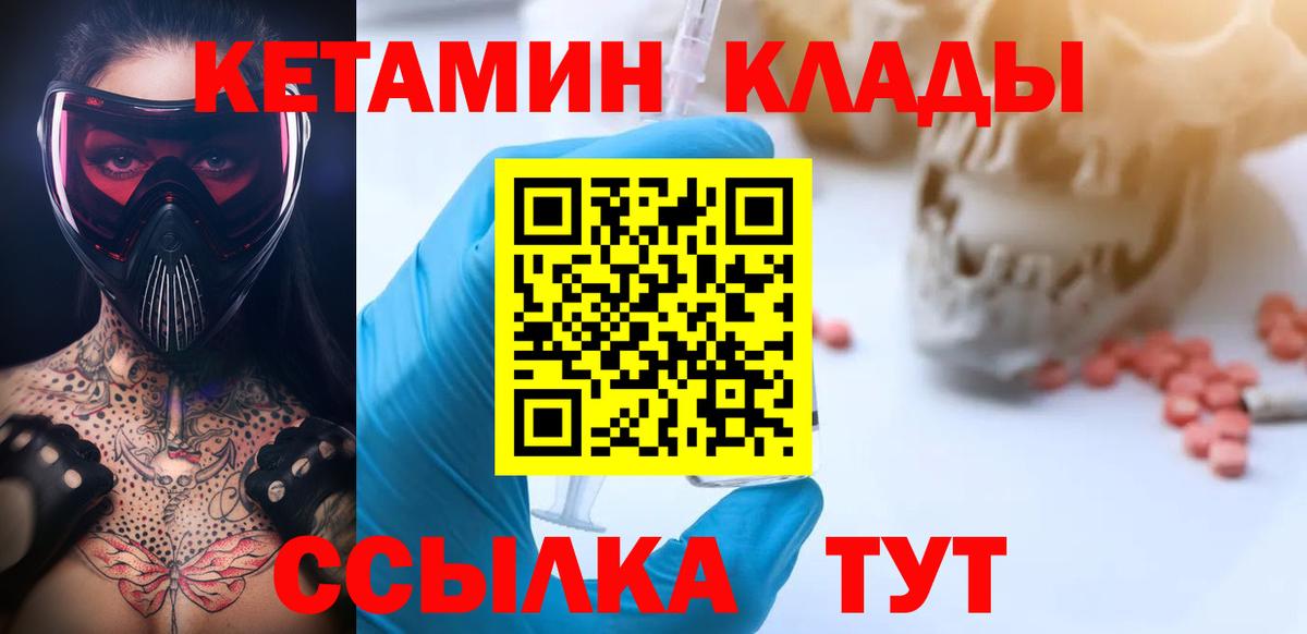 Лянтор  КЕТАМИН VHQ  Кетамин ketamine  Вход с VPN 