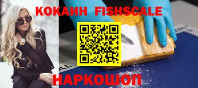 кокаин перу Краснознаменск
