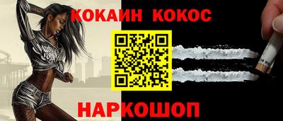 кокаин перу Краснознаменск
