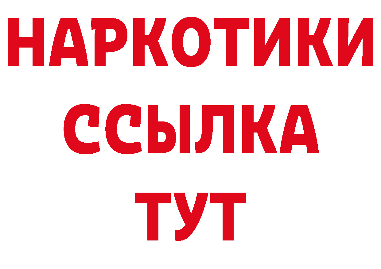 Бутират буратино как войти нарко площадка МЕГА Лянтор