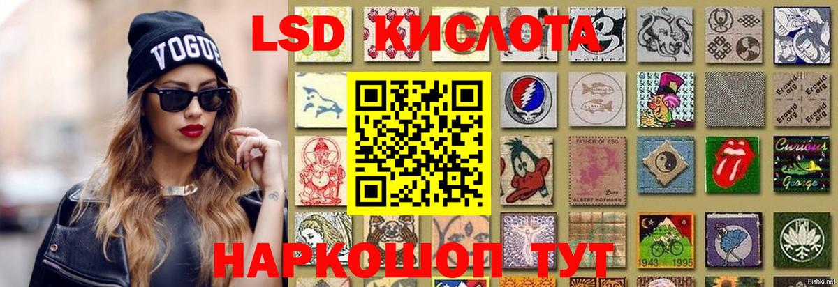 LSD-25 экстази кислота Лянтор