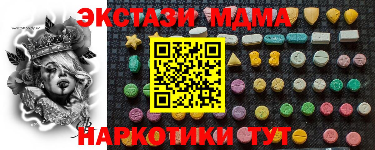 МДМА молли  МДМА Molly  Лянтор  MDMA  Вход с VPN 
