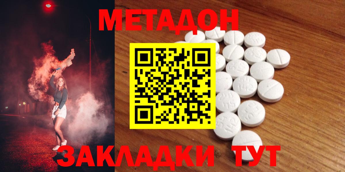 Лянтор  Метадон мёд  Вход с VPN 