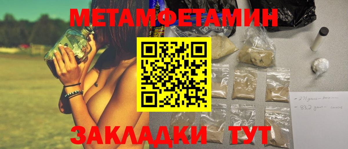 МЕТАМФЕТАМИН винт Лянтор