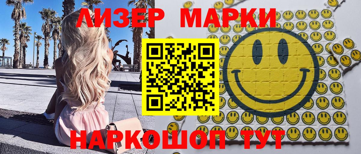 Наркотические марки  как найти закладки  Лянтор  Марки N-bome 1,5мг  Вход с VPN 