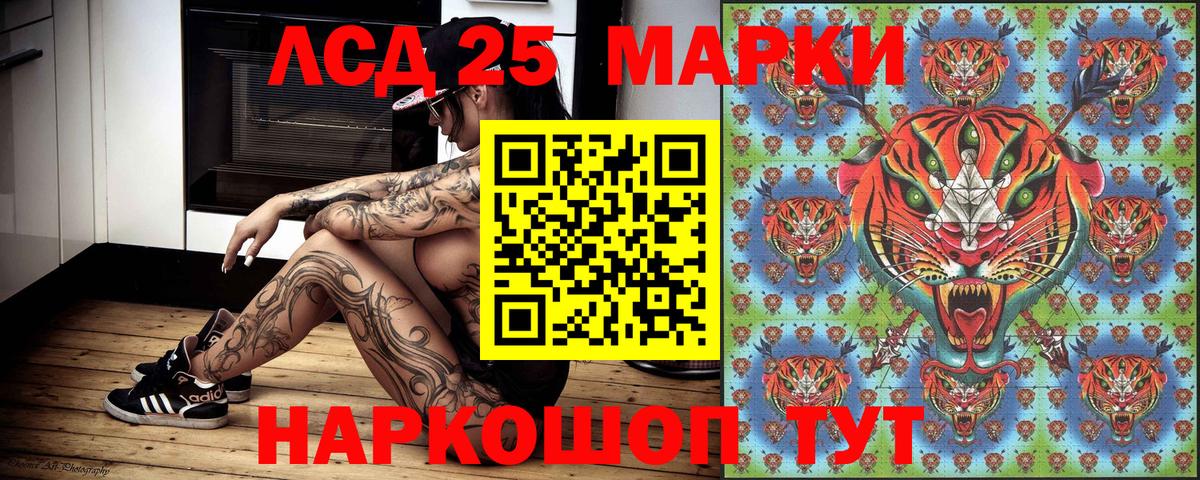 Наркотические марки 1,5мг Лянтор