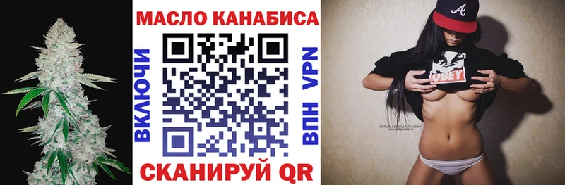 купить  цена  Лянтор  mega tor  ТГК THC oil 